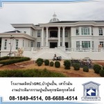 โรงงานผลิตเสาโรมัน บัวปูนปั้น GRC