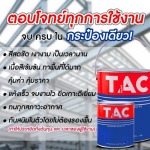 สีเคลือบและรองพื้นกันสนิมในหนึ่งเดียว  - โรงงานผลิตสีอุตสาหกรรม ปทุมธานี - พูนทวีทรัพย์ เพ้นท์