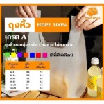 สั่งผลิตถุงพลาสติก ขนาดใหญ่ - โรงงานผลิตถุงพลาสติก ถุงทอง ดีไซน์ สมุทรปราการ