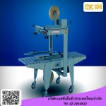 ขายเครื่องปิดกล่องด้วยเทปกาว - ขายเครื่องรัดกล่อง เครื่องปิดกล่อง - เอสทีเอ็นซี