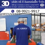 eps foam factory - 3D INTER PACK COMPANY LIMITED