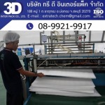 Production of EPE foam cushioning - 3D INTER PACK COMPANY LIMITED