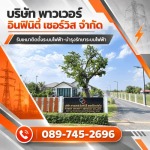 Power Infinity Service Co., Ltd.