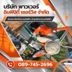 รับเหมาติดตั้งระบบไฟฟ้าภายในอาคาร - รับเหมาติดตั้งระบบไฟฟ้า และงานบำรุงรักษาระบบไฟฟ้า (PM) สระบุรี