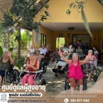 Elderly care in Rayong - ศูนย์ดูแลผู้สูงอายุ ดูแลผู้ป่วย ระยอง-พูลสุข เนอร์สซิ่งโฮม