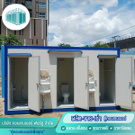 โรงงานผลิตตู้คอนเทนเนอร์ปทุมธานี - คอนเทนเนอร์ ฟอร์ยู