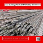 ขายส่งเหล็ก ระยอง - สุธาพรค้าวัสดุ