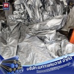 โรงงานผลิตผ้าใบคลุมรถบรรทุก - เมกา แคนวาส