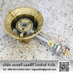 รับติดตั้งวางระบบแก๊ส - เคเอชจี แอลพีจี โปรดักส์