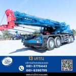 13 Crane Co., Ltd.