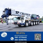 13 Crane Co., Ltd.