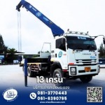 เช่ารถบรรทุกติดเครน ระยอง - เช่ารถเฮี๊ยบ รถเทรเลอร์ รถดั๊ม รถโฟล์คลิฟท์ รถเครน - 13เครน ระยอง