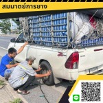 รับปะยางนอกสถานที่ 24 ชั่วโมง ปากช่อง-เขาใหญ่ - รับปะยางรถนอกสถานที่ 24 ชั่วโมง สระบุรี - สมมาตย์การยาง