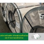 เหล็กGI สังกะสี POSCO  เหล็กม้วน HGI - โรงสลิทเหล็กสมุทรสาคร - เค.ไอ.เอ็น. คอยล์เซ็นเตอร์