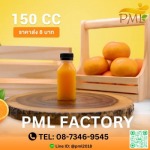 รับตัวแทนจำหน่ายน้ำส้ม ปทุมธานี - โรงงานน้ำส้มคั้น - พรีเมี่ยมลิสต์