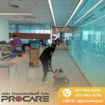 บริษัทจัดหาแม่บ้านประจำสำนักงาน รับทำความสะอาดโรงงาน อาคาร บ้าน - PROCARE