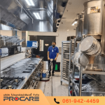 บริการทำความสะอาดร้านอาหาร ทั่วประเทศ - บริษัทรับทำความสะอาดโรงงานและอาคาร - PROCARE