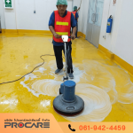 บริษัทรับทำความสะอาดโรงงานและอาคาร - PROCARE