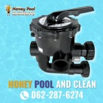 จำหน่ายMultiport Valve มัลติพอร์ตวาล์ว - ขายปลีก-ส่งอุปกรณ์และเคมีสระว่ายน้ำ - ฮันนี่พูล