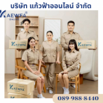 ชุดข้าราชการชาย&หญิง - ร้าน โรงงานผลิตขายส่งชุดยูนิฟอร์ม -  แก้วฟ้าออนไลน์ โบ๊เบ๊