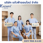เสื้อฟอร์มกระทรวงสาธารณสุข - ร้าน โรงงานผลิตขายส่งชุดยูนิฟอร์ม -  แก้วฟ้าออนไลน์ โบ๊เบ๊