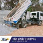 จำหน่ายหิน ดิน ทราย น้ำ ระยอง บี พี เอฟ เซอร์วิส