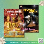 หนังสือสวดมนต์แจกงานศพ - โรงพิมพ์หนังสือธรรมะ - โอเชี่ยน บุ๊ค