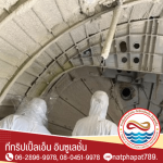 พ่นฉนวนกันร้อนและกันเสียง  - พ่นฉนวนกันความร้อน - ทีทริปเปิ้ลเอ็น อินซูเลชั่น