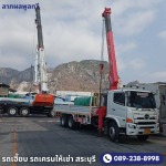 รถเฮี๊ยบให้เช่า สระบุรี - ลาภผลพูลทวี