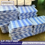 โรงงานผลิตผ้าใบพลาสติก - โรงงานผลิตกระสอบพลาสติกสาน