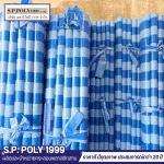 ผ้าใบบลูชีทราคาถูก พร้อมส่ง - โรงงานผลิตกระสอบพลาสติกสาน