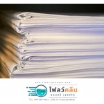 โรงงานรับซักผ้าฟิตเนส กรุงเทพ - โรงงานรับซักผ้าธุรกิจแบบอุตสาหกรรม – โฟลว์คลีน ลอนดรี เซอร์วิส