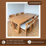 โต๊ะอาหาร มินิมอล - โรงงานผลิตเฟอร์นิเจอร์ไม้มินิมอล - Acwoodshop