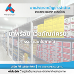 ยี่ปั๊วยาภาคใต้ - ตัวแทนจำหน่ายและขายส่งยาเวชภัณฑ์