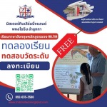 แนะนำโรงเรียนสอนภาษาสำหรับเด็ก - สอนภาษาอังกฤษแบบโฟนิกส์  - มิสเตอร์ทิม เลิร์นนิ่งแลนด์