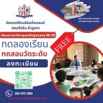 สอนภาษาอังกฤษแบบโฟนิกส์  - มิสเตอร์ทิม เลิร์นนิ่งแลนด์