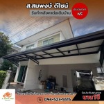 ช่างทำหลังคาหน้าบ้าน - รับทำโครงหลังคาทุกชนิด ส.สมพงษ์ ดีไซน์