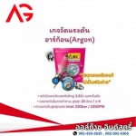 ร้านขายก๊าซ ปทุมธานี - ร้านขายก๊าซสมุทรสาคร - ออล์ก๊าซ อินดัสตรี้
