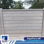 ขายแผ่นรั้วสำเร็จรูปพร้อมติดตั้ง - รับติดตั้งรั้วคอนกรีตสำเร็จรูป ชลบุรี - โปรเฟ้นซ์คอนกรีต
