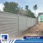 รับติดตั้งรั้วคอนกรีตหมู่บ้าน - รับติดตั้งรั้วคอนกรีตสำเร็จรูป ชลบุรี - โปรเฟ้นซ์คอนกรีต