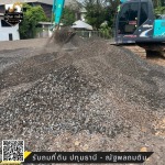 รับถมดินกรุงเทพ - รับถมที่ดิน ปทุมธานี - ณัฐพลถมดิน