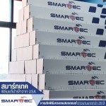 ขายส่งฟิล์มกรองแสงรถยนต์ - ฟิล์มกรองแสงรถยนต์คุณภาพ - สมาร์ทเทค
