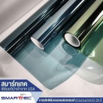 ฟิล์มติดรถยนต์แบบไหนคุ้มค่า - ฟิล์มกรองแสงรถยนต์คุณภาพ - สมาร์ทเทค