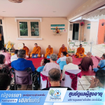 ศูนย์ดูแลผู้สูงอายุ เมืองทองธานี - ศูนย์ดูแลผู้สูงอายุและผู้ป่วยพักฟื้น - ณัฐจรรยา เนอร์สซิ่งโฮม