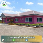 ศูนย์ดูแลผู้สูงอายุ สมุทรสาคร - บางกอกเฮลท์แคร์