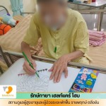 สถานดูแลผู้สูงอายุและผู้ป่วยระยะพักฟื้น - รักษ์กายา เฮลท์แคร์โฮม