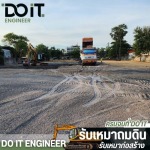 รับถมดินปรับพื้นที่ นนทบุรี - บริษัทรับเหมาถมดิน - ดูอิท เอ็นจิเนียร์