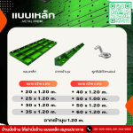 ขาย-ให้เช่า นั่งร้านแบบเหล็ก สมุทรปราการ - บ้านนั่งร้าน