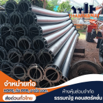 THAMMANAT CONSTRUCTION