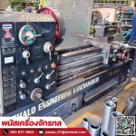 รับซื้อเครื่องจักรเก่า-พนัสเครื่องจักรกล